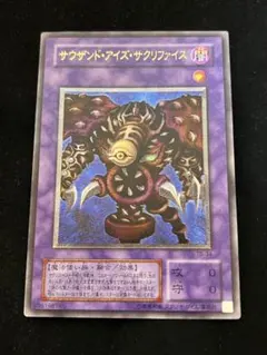 2026年最新】サウザンドアイズサクリファイス レリーフの人気アイテム