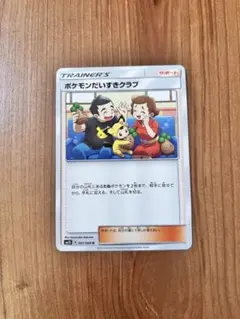 2026年最新】ポケモン大好きクラブ ポケモンカードの人気アイテム