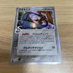 デオキシス δ ☆ 拡張パック ホロンの幻影 047/052 - メルカリ