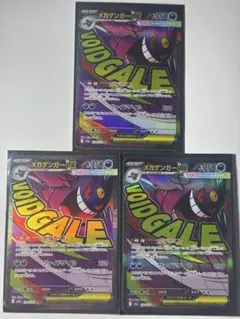 PSA10】ゲンガーV [SGG 001/019] 連番 - メルカリ