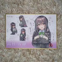 2026年最新】色紙 アマカノの人気アイテム - メルカリ