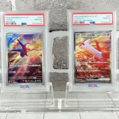 2026年最新】ラティアスEX sar psa 連番の人気アイテム - メルカリ
