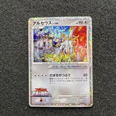 2026年最新】アルセウスlv.x 未開封の人気アイテム - メルカリ