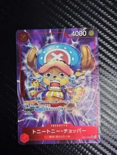 トニートニー・チョッパー：始めようキャンペーン SR パラレル EB01