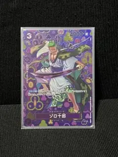 2026年最新】ゾロ十郎 r sp op05-067の人気アイテム - メルカリ