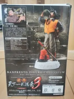 2026年最新】造形天下一武道会 孫悟空 水筒の人気アイテム - メルカリ