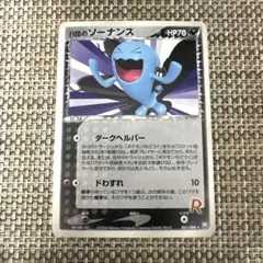 2026年最新】R団のソーナンスの人気アイテム - メルカリ