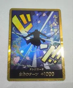 2026年最新】ゾロ ドンカード スーパーパラレルの人気アイテム - メルカリ