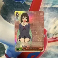 2026年最新】ヴァイス 冴えカノ サインの人気アイテム - メルカリ