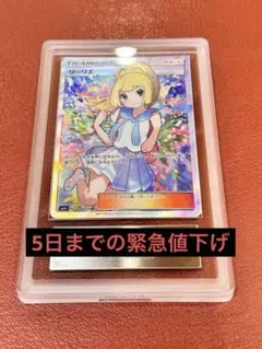 2026年最新】ガンバリーリエ sr psa10の人気アイテム - メルカリ