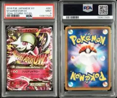 2026年最新】Mサーナイトex psaの人気アイテム - メルカリ