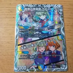 2026年最新】ラフルル・ラブ キャラプレミアムトレジャーの人気