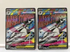 2026年最新】メガサーナイトEXの人気アイテム - メルカリ