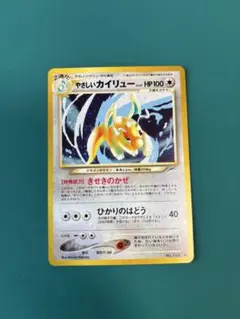 PSA3 カイリュー GB 旧裏 キラ ホロ プロモ - メルカリ