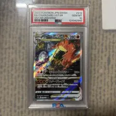 2026年最新】リザードンVSTAR sar psa10の人気アイテム - メルカリ