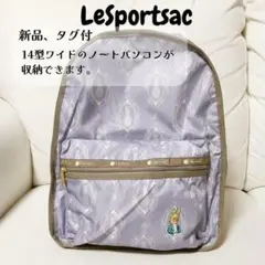 2026年最新】レスポートサック リュックピーターラビットの人気