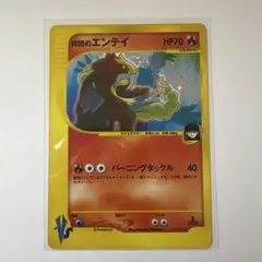 2026年最新】r団のエンテイexの人気アイテム - メルカリ