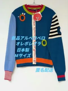 2026年最新】アルベロベロカーディガンの人気アイテム - メルカリ