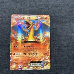 2026年最新】ポケカ リザードンex 030/xy-pの人気アイテム - メルカリ