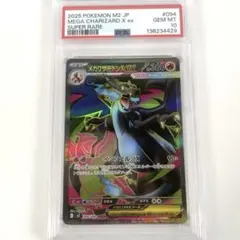 2026年最新】リザードンex sr psa10の人気アイテム - メルカリ
