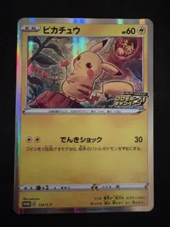 2026年最新】PROMO 124/s-pの人気アイテム - メルカリ