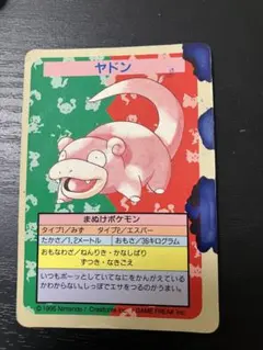 Slowpoke ヤドン 旧裏 英語版 - メルカリ