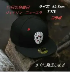 2026年最新】13日の金曜日 キャップの人気アイテム - メルカリ