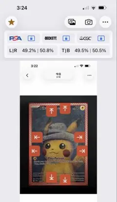 2026年最新】ゴッホ ピカチュウ psaの人気アイテム - メルカリ