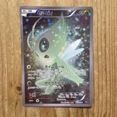 2026年最新】セレビィ ポケモンカードの人気アイテム - メルカリ