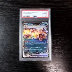 2026年最新】リザードンEX rr psa10の人気アイテム - メルカリ