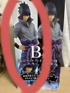 2026年最新】naruto 一番くじ サスケ 通常の人気アイテム - メルカリ