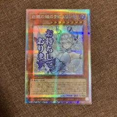 2026年最新】ラビュリンス 白銀の城のの人気アイテム - メルカリ