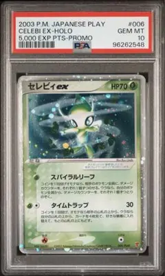 2026年最新】セレビィ psa10 旧裏の人気アイテム - メルカリ