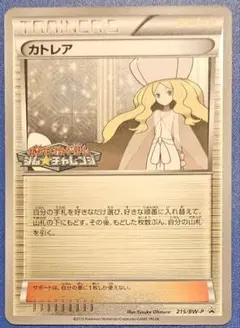 2026年最新】カトレア ジムチャレンジの人気アイテム - メルカリ