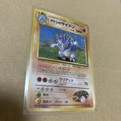 2026年最新】サイドン ポケモンカードの人気アイテム - メルカリ