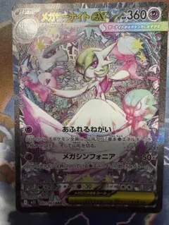 2026年最新】サーナイトの人気アイテム - メルカリ