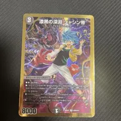 2026年最新】漆黒の深淵ジャシン帝 ヒーローの人気アイテム - メルカリ