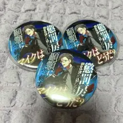 2026年最新】ヒプノシスマイクパンチライン缶バッジの人気アイテム