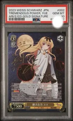 2026年最新】ヴァイス 絶大な力 ユエの人気アイテム - メルカリ