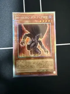 2026年最新】M・HEROダスク・クロウ プリズマの人気アイテム