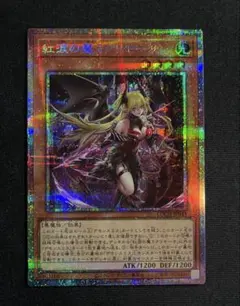 2026年最新】遊戯王 紅涙の魔ラクリモーサの人気アイテム - メルカリ
