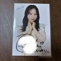 2026年最新】小栗有以 サインの人気アイテム - メルカリ