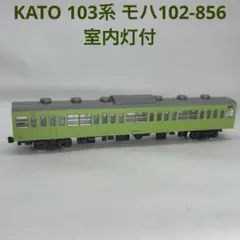 2026年最新】モハ103 KATOの人気アイテム - メルカリ