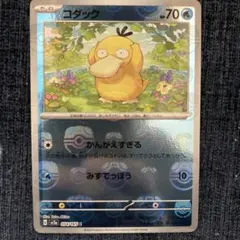 2026年最新】コダックマスターボールの人気アイテム - メルカリ