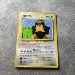 2026年最新】カビゴン コロコロの人気アイテム - メルカリ