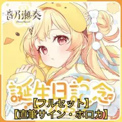 2026年最新】Regloss サイン 奏の人気アイテム - メルカリ