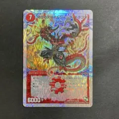 2026年最新】勝利の覚醒者ボルシャック・メビウスの人気アイテム