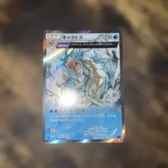 ギャラドス R XY7 バンデットリング 021/081 - メルカリ