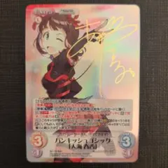 2026年最新】chaostcg サインの人気アイテム - メルカリ