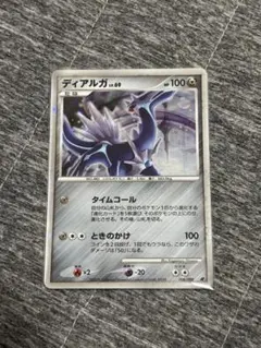 2026年最新】ディアルガlv69の人気アイテム - メルカリ